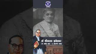 Dr. B.R. Ambedkar | Jurist & Visionary Leader | Struggles in his Journey