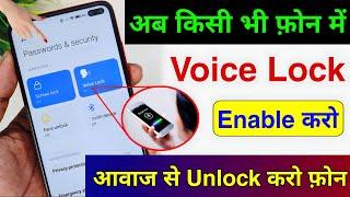 Enable Voice Screen Lock in any Android Device | Set Voice Screen Lock | Unlock Phone With Voice