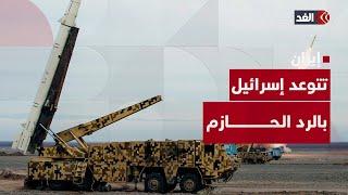فوردو تحترق مجددًا.. صواريخ تنفجر في السماء وطهران تتوعد: لن نفاوض تحت النار