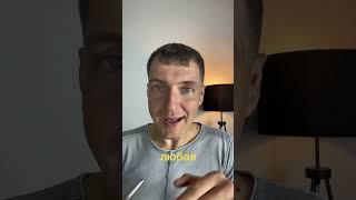 Здоровые люди vs невротики #психология #отношения #невротик