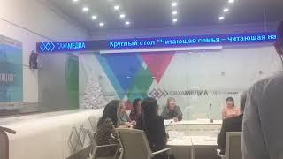 Гусеевская Елена-председатель РШБА РС(Я) на круглом столе 13декабря 2018