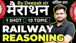 REASONING RAILWAY MARATHON (मैराथन) | 10 Topic Cover in 1 Shot By Deepak Tirthyani Sir #alp #tech