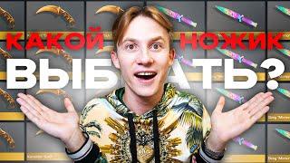 STING MIMICRY ПРОТИВ KARAMBIT GOLD В STANDOFF 2!