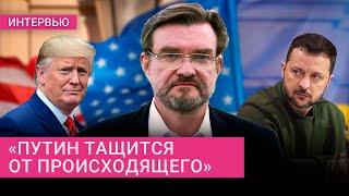 Евгений Киселев — почему Трамп перешел на сторону Путина и мстит Зеленскому