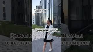Ленстройтрест