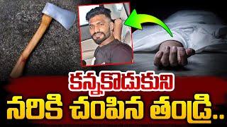 Telugu News | Telugu Live News | Telugu Latest News | SumanTV Vizag