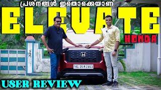 പ്രശ്നങ്ങൾ ഇതൊക്കെയാണ് ?| എടുക്കാൻ വരട്ടെ...?? Honda Elevate User Review #honda#elevate#userreview