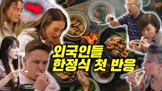 난생처음 한국 오자마자 먹는 한정식에 외국인들의 리얼한 반응ㅋㅋ l 부모님들 반응 (몰아보기)
