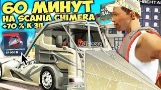 ДАЛЬНОБОЙЩИКОВ АПАЮТ КАЖДУЮ ОБНОВУ - 60 МИНУТ на НОВОЙ ФУРЕ SCANIA CHIMERA на ARIZONA RP в GTA SAMP