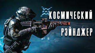 АНДРОМЕДА В ОПАСНОСТИ — ПЛАНЕТЫ В РУКАХ ЛЮДЕЙ! // Приключения. Космический рэйнджер @kinokonvpalto