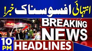 Shocking News! Dangerous Smog in Punjab | Smog Alert | Lockdown | School Closed | 10PM Headlines |