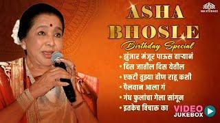 Asha Bhosle Special Birthday Jukebox | Super Hit Marathi Songs | Zunjur Munjur | Dis Jatil Dis Yetil