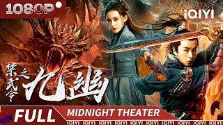 【Multi Sub】Dragon Slayer | Thriller Mystery | iQIYI MIDNIGHT THEATER