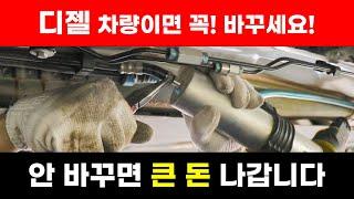 F10 520d 중고 구매 후 첫 연료필터 교환