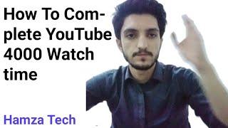 complete youtube 4000 hour watch time  | Hamza Tech