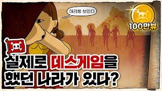 이 정도면 멸망할 만 했다... /  아스텍 제국의 인신공양 시스템