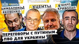 Москва начинает ПЕРЕГОВОРЫ. Путин при смерти. "Железный купол" для Украины. БУНТ Лукашенко | Акценты