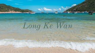 Long Ke Wan, Sai Kung - A White Sand, Rustic Beach in Hong Kong