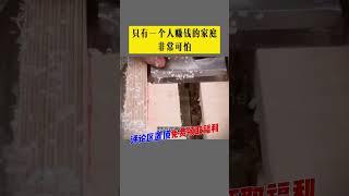 只有一个人赚钱的家庭非常可怕 【财富自由被动收入】