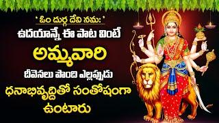 Amma Thalli Durgamma | Durga Devi Bhakti Songs - Popular Bhakti Songs #FridayBhaktiSongs