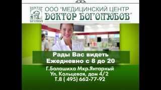 MC Doc Bogolubov