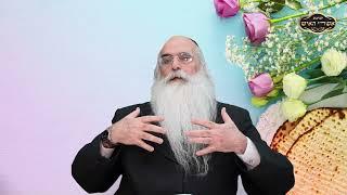 סוד הפסח על דרך הפרד"ס | הרב יובל אשרוב - ישיבת אשרי האיש - תשפ"ד