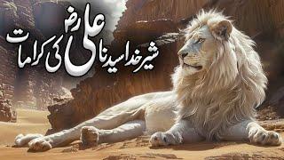 Hazrat Ali R.A Ki Karamat | Miracles of Hazrat Ali R.A | Ali Ibn Abi Talib