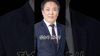 #장순욱변호사#국회측대리인단#윤석열대통령#탄핵소추#비상계엄#내란혐의