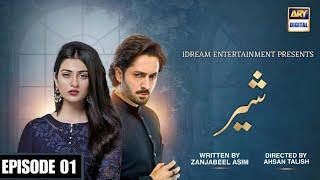 Shair Drama Episode 1 Ary Digital - Danish Taimoor Shair Episode 1 - Shair Drama Release Date