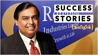Success Story of Mukesh Ambani - Tamil Motivation - Mohamed Riaz