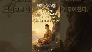 염불공덕 | 맑은 마음의 기도 #명상시간 #마음치유 #불심 #부처님지혜