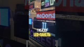 Гибкая LED-Панель. Поставщик в конце🪪 #китай #поставщик