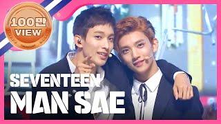 [SHOWCHAMPION] 세븐틴 - 만세 (SEVENTEEN - Man Sae) l EP.159