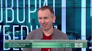 Хабаровск - город мамонтов? Говорит Губерния 10/02/2020 GuberniaTV