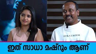 KOON MOVIE | MERESSA | GIRIDHAR | INTERVIEW PART 1 | SITHARA VIJAYAN | ANIL NAMBIAR