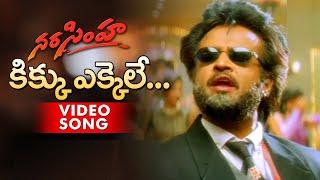 Narasimha | Kikku Yekkele 1080p AI Upscaled HD Video Song DTS 5.1 Remastered Audio