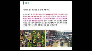하나투어 대구 출발 방콕/ 후아힌 3박 5일 패키지 여행