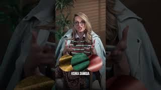 Как сочетать фактуры в образе? #стиль #стилист #мода #модныетренды #имиджмейкер