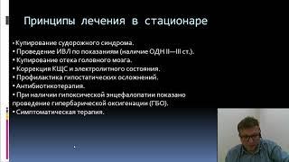 Анестезиология и реаниматология 1.Экстренная помощь при несчастных случаях