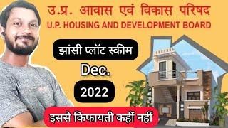 Uttar Pradesh aawas vikas parishad plot scheme | Jhansi plots scheme | big plots in best rate | RERA