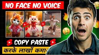 No Face No Voice Ai Channel Idea | Copy Paste Channel Idea  | Channel Idea 2024