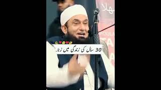 رونے دینے والی بیان #tariqjameelofficial #viralvideo #youtuber #bayan #isalmic #video #foyoupage