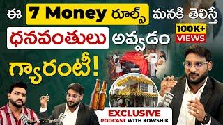 7 Money Rules To Make You Rich | Podcast With Kowshik Maridi | Money Rules in Telugu