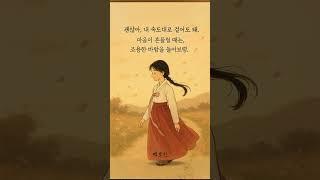 #무당 #백호신무당 #신내림 #신령님 #한복소녀 #영적성장 #무속신앙 #영적인삶 #신령한감성 #한복그림