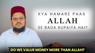 Kya Hamare paas Allah se bada rupaya hai | Moulana Hafiz Syed Waseem Ahmed Jamali Aamiri Sahib