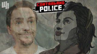 НАШЁЛ ПОСЛЕДНИЕ ТАЙНИКИ Contraband Police Прохождение 15