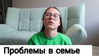 Что у Нас Случилось? Почему я Пропала?