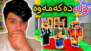 تۆڵەکردنەوە لە مامی خیانەتکار | Minecraft Kurdish