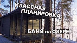 Ефремовская БАНЯ с ШИКАРНЫМ ВИДОМ. Панорамные окна в бане НУЖНЫ ли? Удобная планировка.