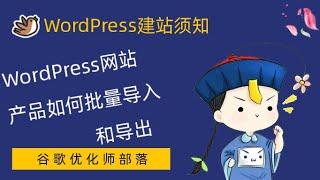 009- WordPress网站如何复制页面